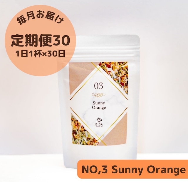 No.03  Sunny Orange【定期便30】