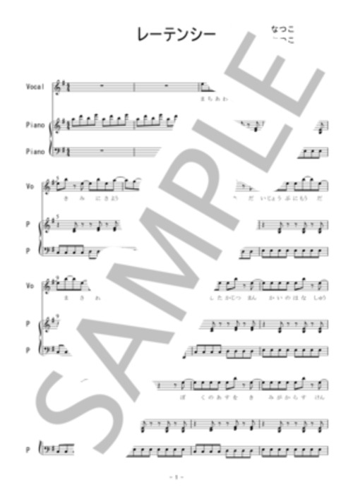 レーテンシー【ピアノ弾き語り】