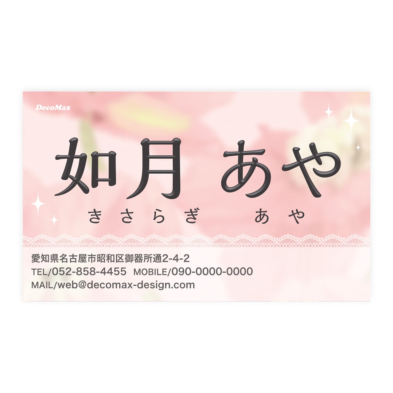 デザイン名刺586