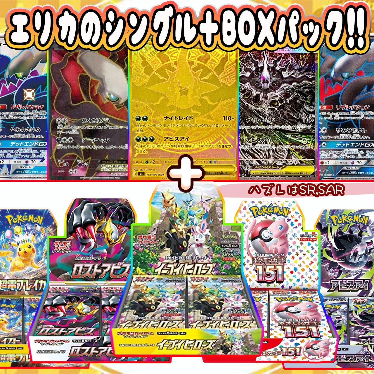 ポケカ】ハズレでも最新弾確定!! エリカのシングル＋BOX マイルド