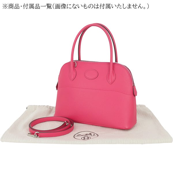 美品 HERMES エルメス ボリード 27 Z刻印 フランボワーズ