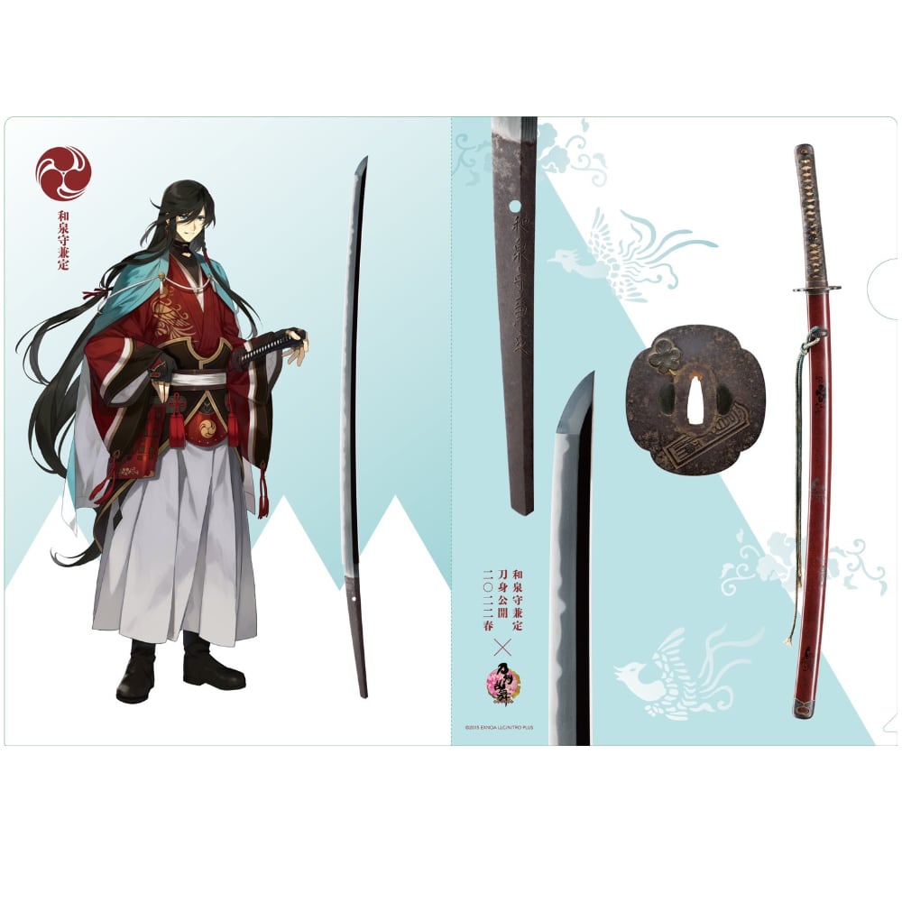 とうらぶ 刀剣乱舞 和泉守兼定 紙類グッズまとめ