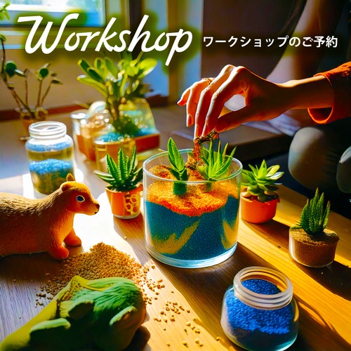 カラーサンドとグリーンの魔法ボトル  12月11日(木) お茶とお菓子でティータイム