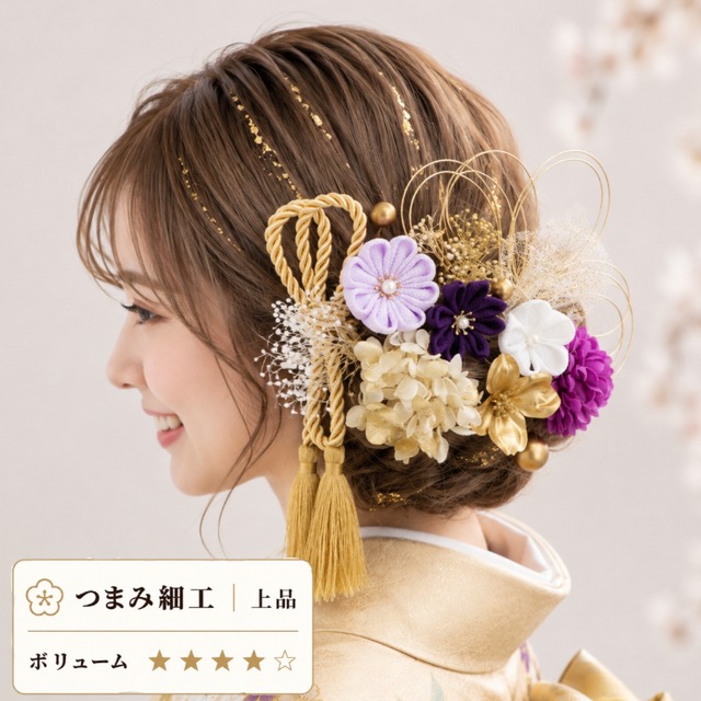 A415  つまみ細工　髪飾り　紫　卒業式　袴　結婚式　ドライフラワー　成人式