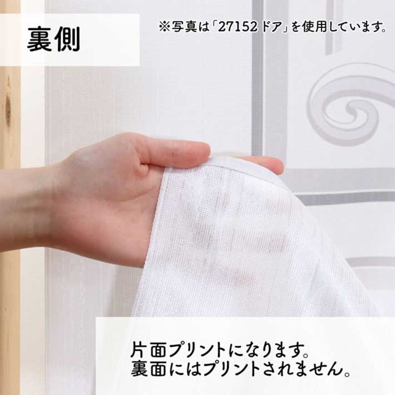 【受注生産】のれん ドア 幅85×丈150cm　27152