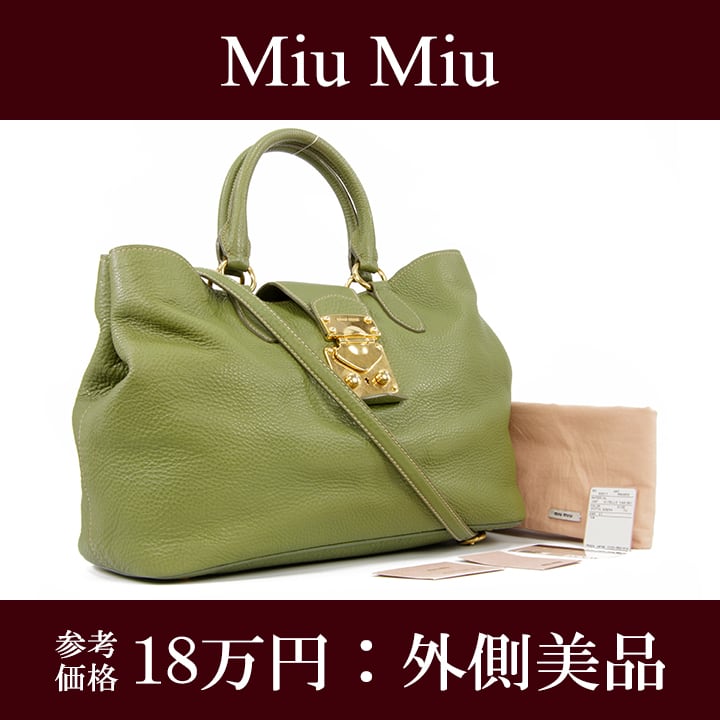 【全額返金保証・送料無料・外側美品】Miu Miu・ミュウミュウ・2WAYショルダーバッグ(カリブ・人気・斜め掛け・緑・グリーン・鞄・I073) |  Lexead (レクシード) powered by BASE