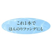 コフレドール アイスプライマーn 化粧下地