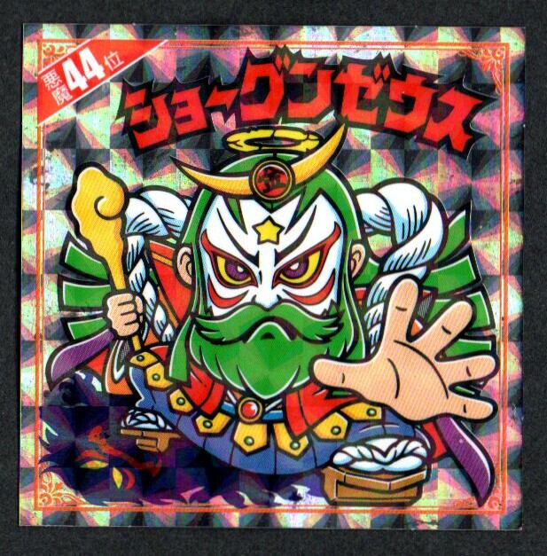 浮世絵ビックリマン 「ヤマト爆神」No.16 | 龍コーポレーション