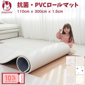 抗菌 PVC ロールマット プレイマット リビング フリーカット 110 × 300cm 床暖房対応 冬 日本メーカー製 大理石調 フロアマット ジョイントマット pvc 厚手 防水 赤ちゃん マット 大判 防音 お昼寝 DIY おしゃれ 持ち運び popomi