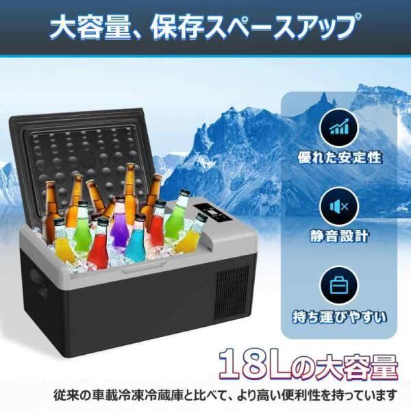 Sumeriy 車載冷蔵冷凍庫 18L -20℃〜20℃ 急速冷凍 2WAY電源対応