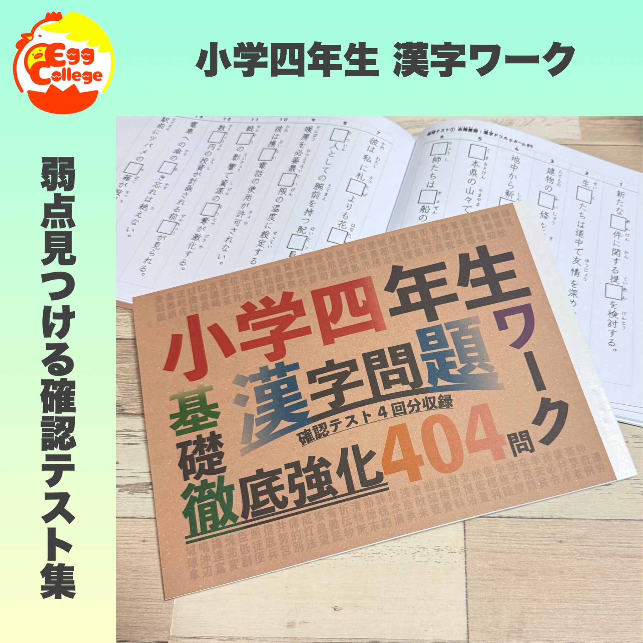 フルパッケージ】小学生で習う漢字ドリル＆漢字ノート＆漢字ワーク