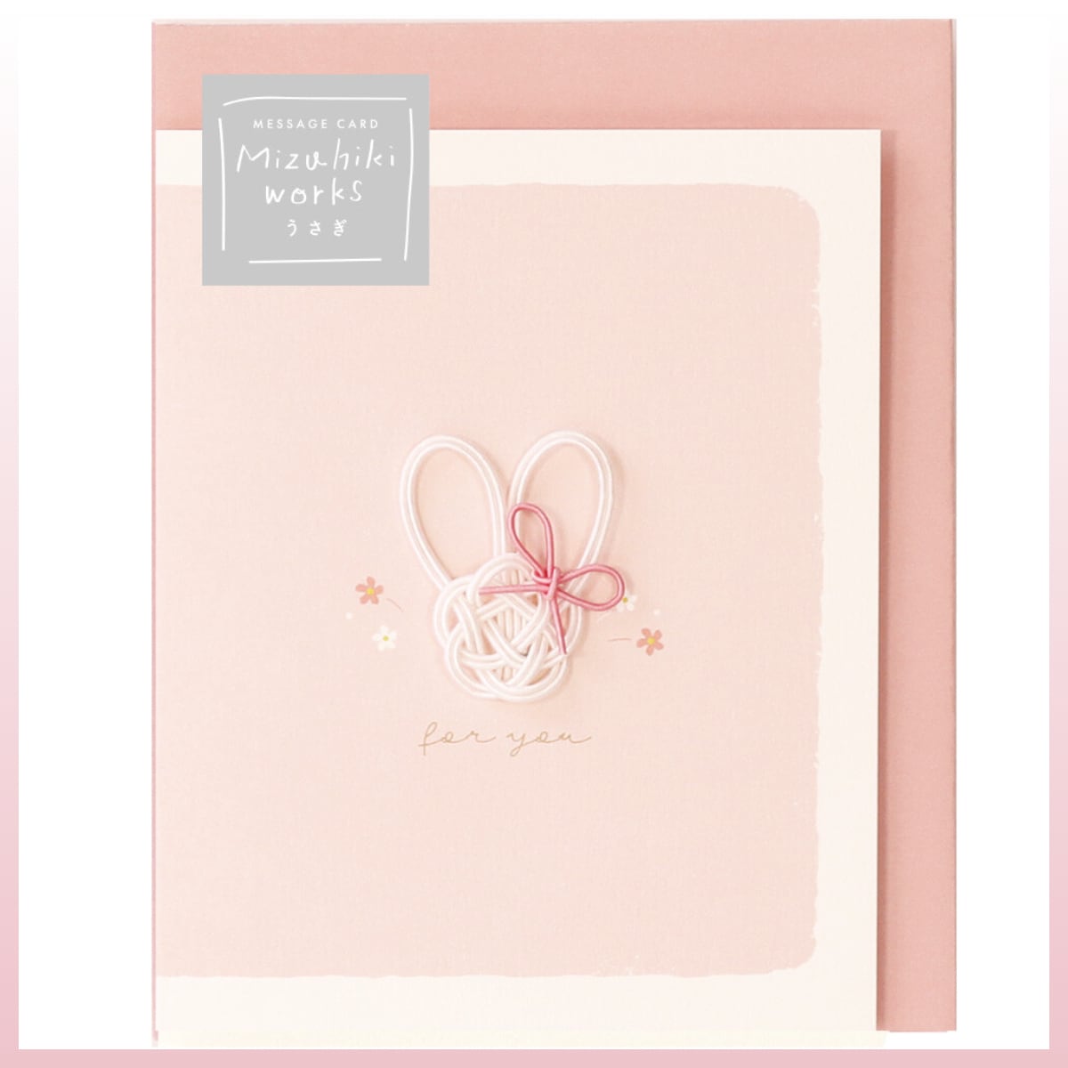 メッセージカード 水引 うさぎ
