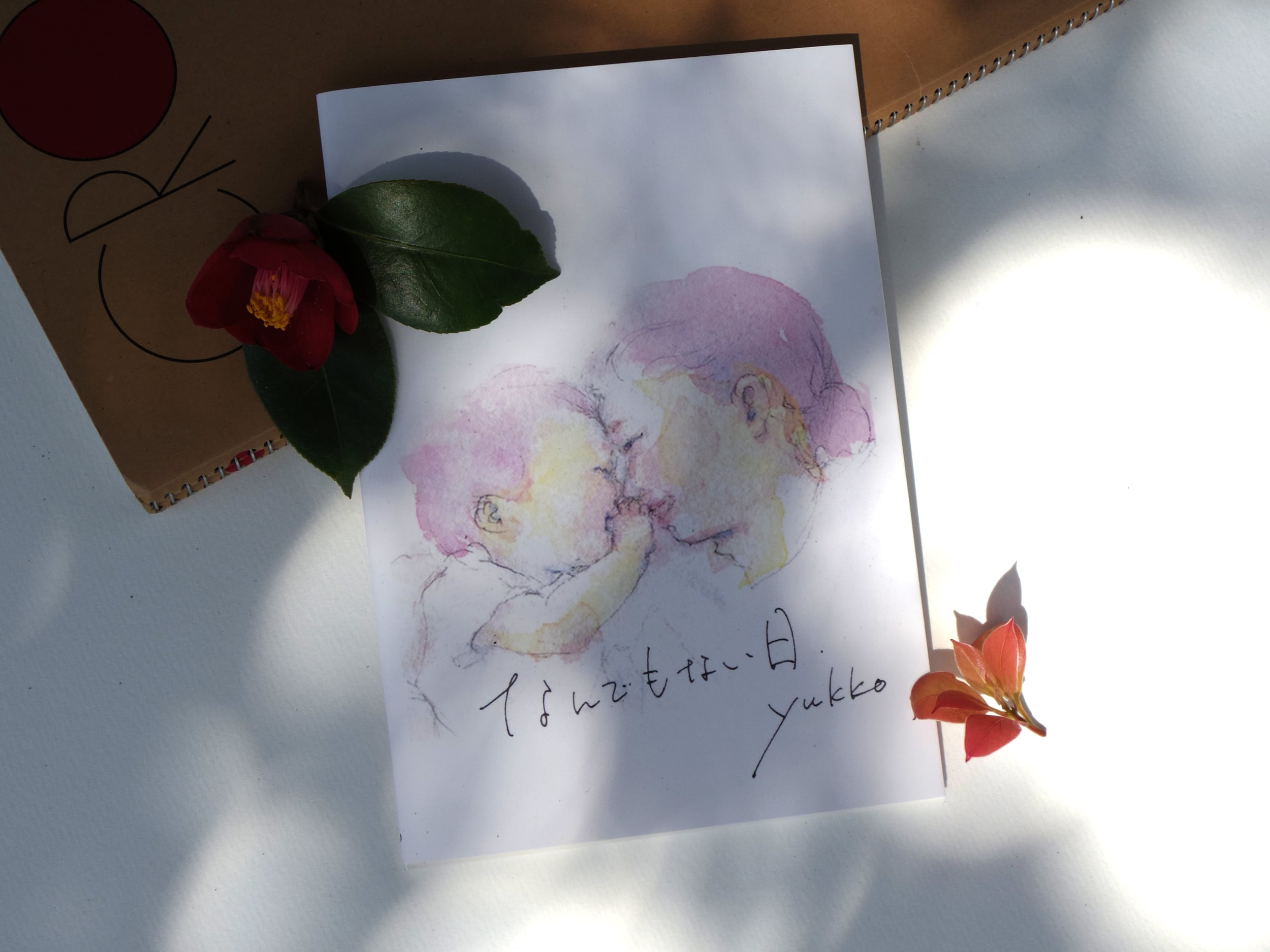 水彩作家 yukko 作品集「なんでもない日」