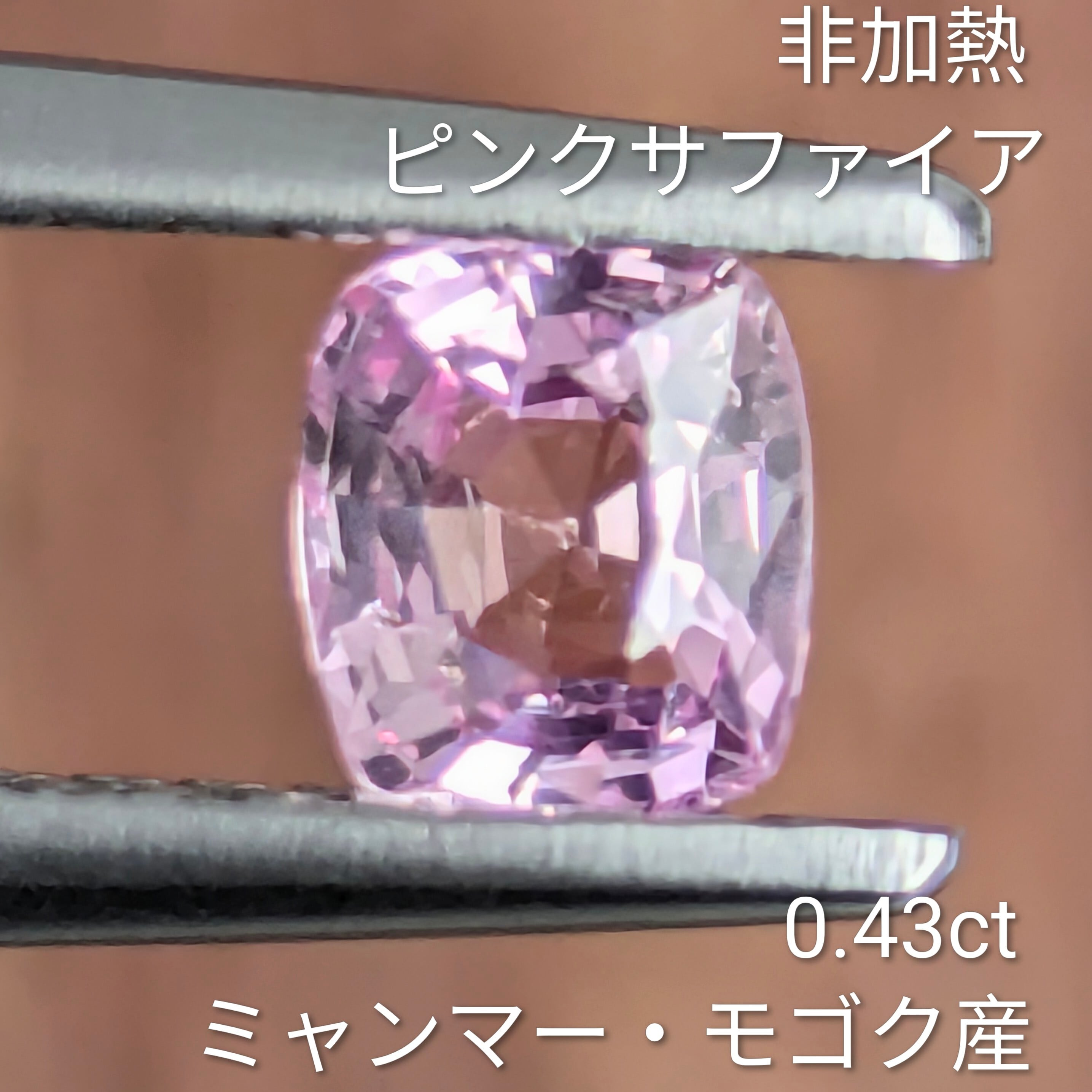 非加熱サファイア | Gem's Subculture