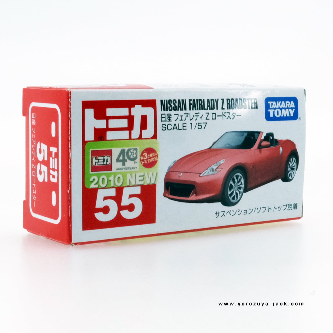 トミカ 55 日産 フェアレディ Z ロードスター #10359418 トミカ 55 日産 フェアレディ Z ロードスター #10359418