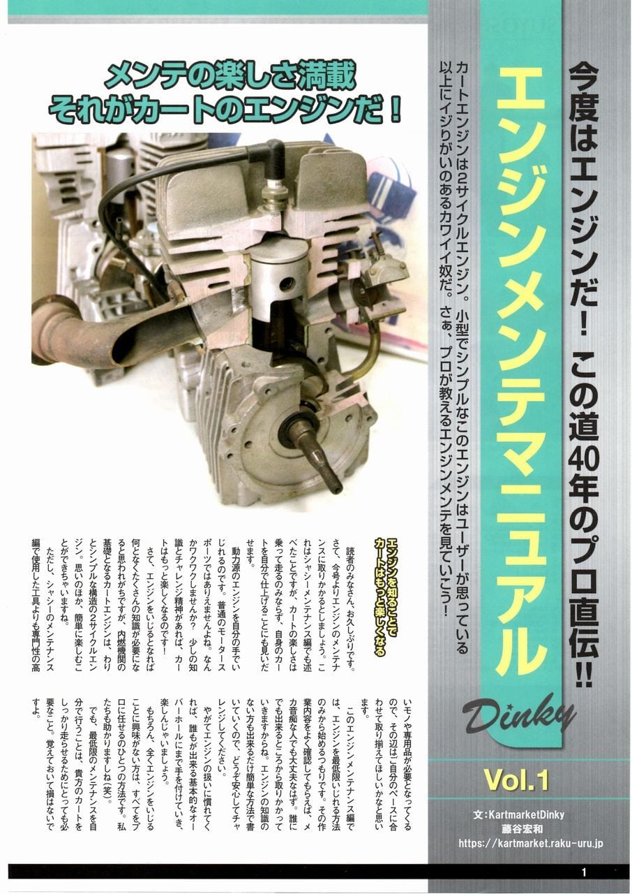 カートエンジン KT100SD 2025年最新】Yahoo!オークション