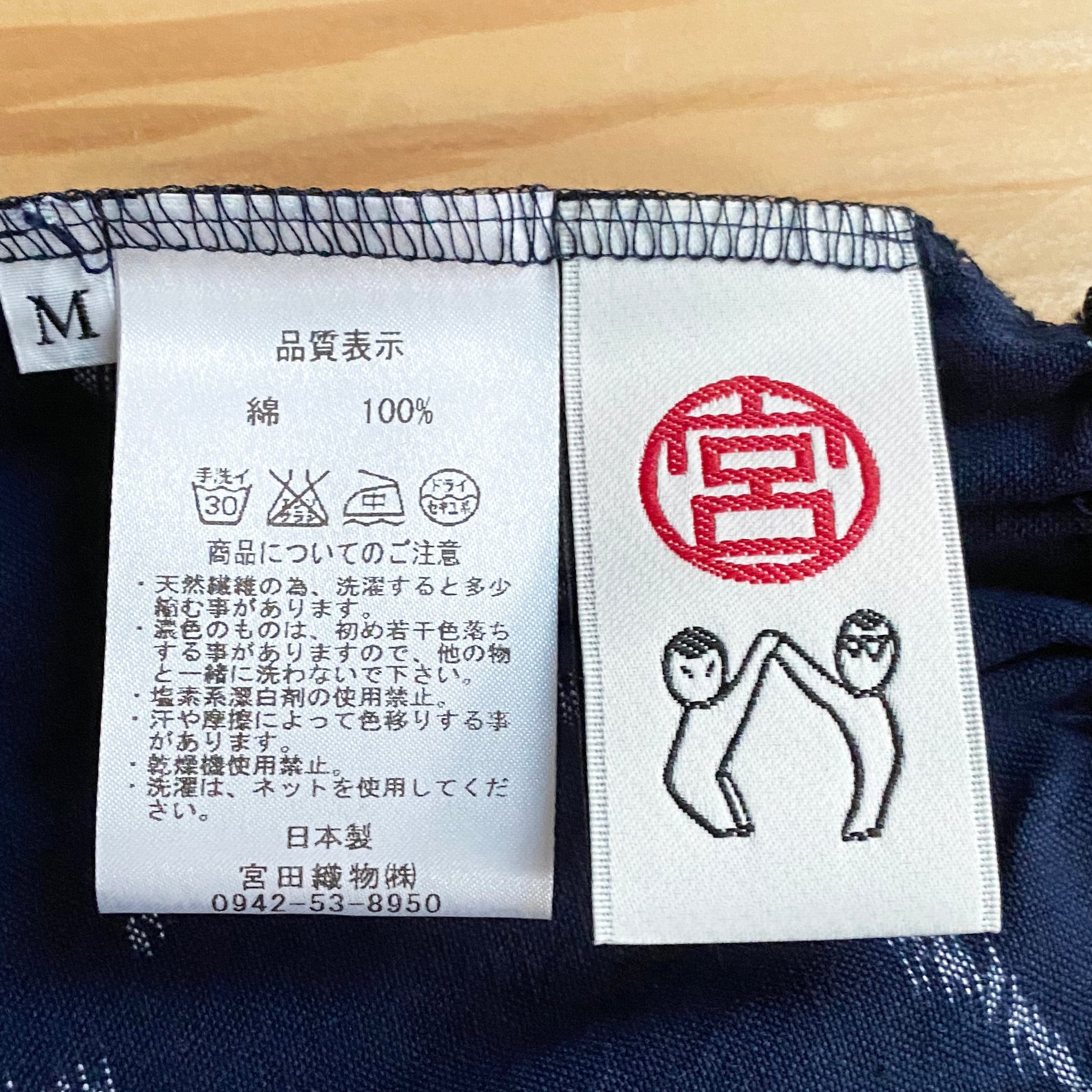 こけし柄もんぺ（宮田織物×COMPANY）