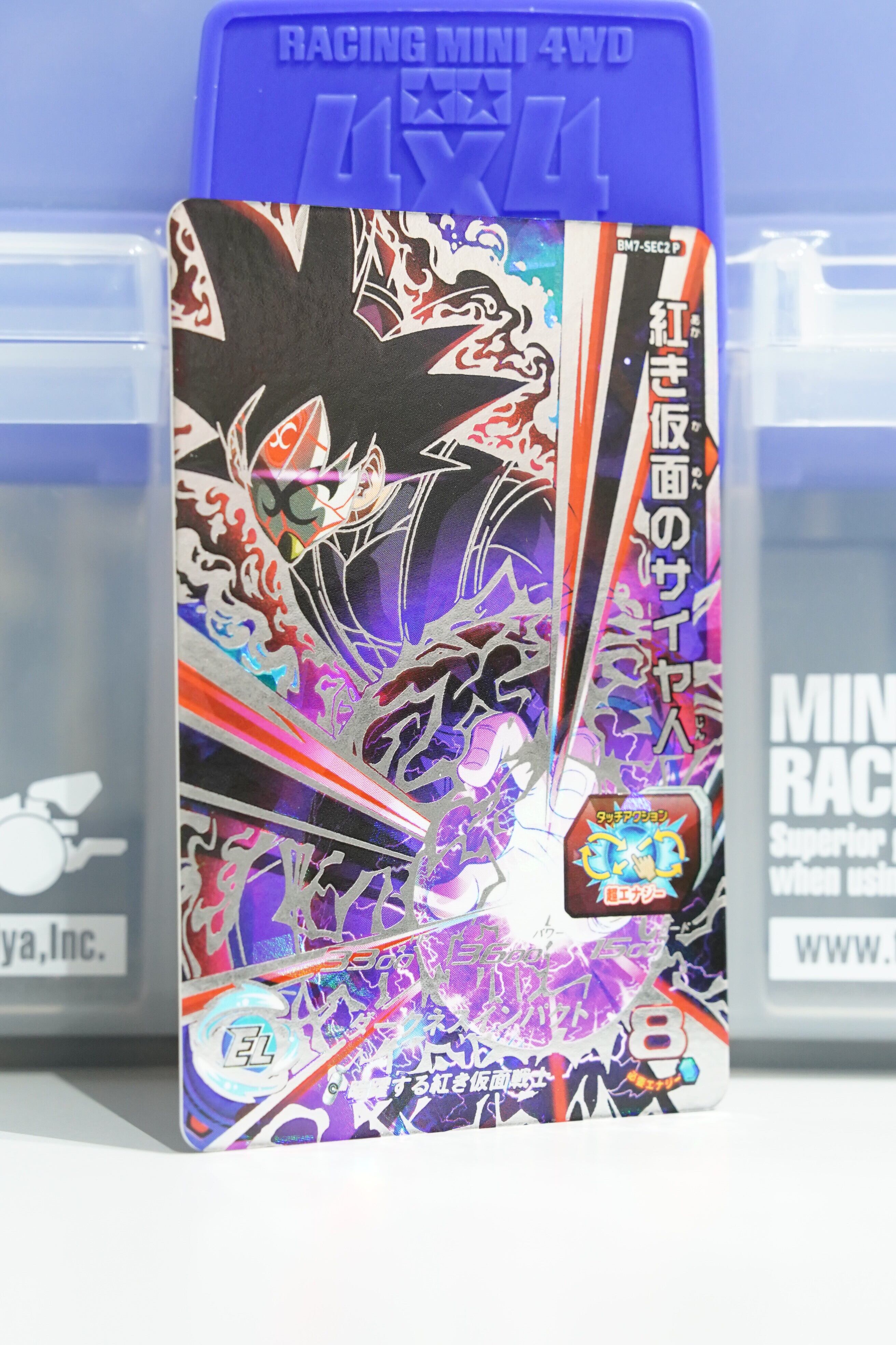 SEC 紅き仮面のサイヤ人 BM7-SEC2 P ☆4 スーパードラゴンボール