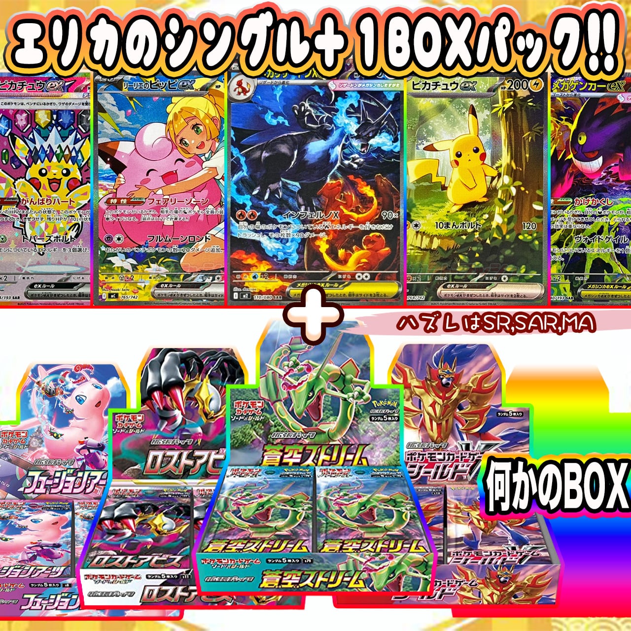 ポケカ】エリカのシングル＋BOX マイルド オリパ !! 10/26-4 | エリカ