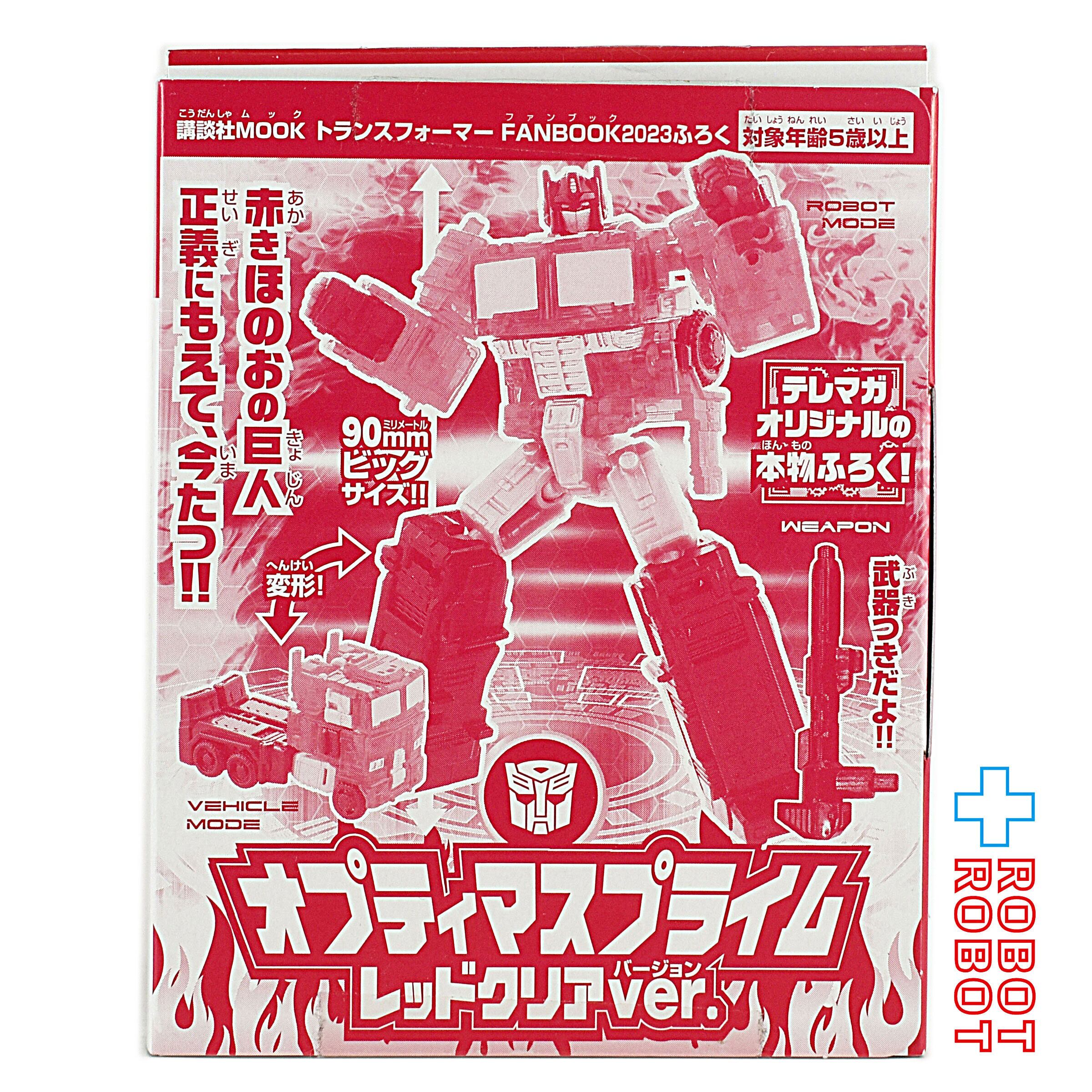 ⚫️トランスフォーマー ファンブック2023付録 オプティマスプライム