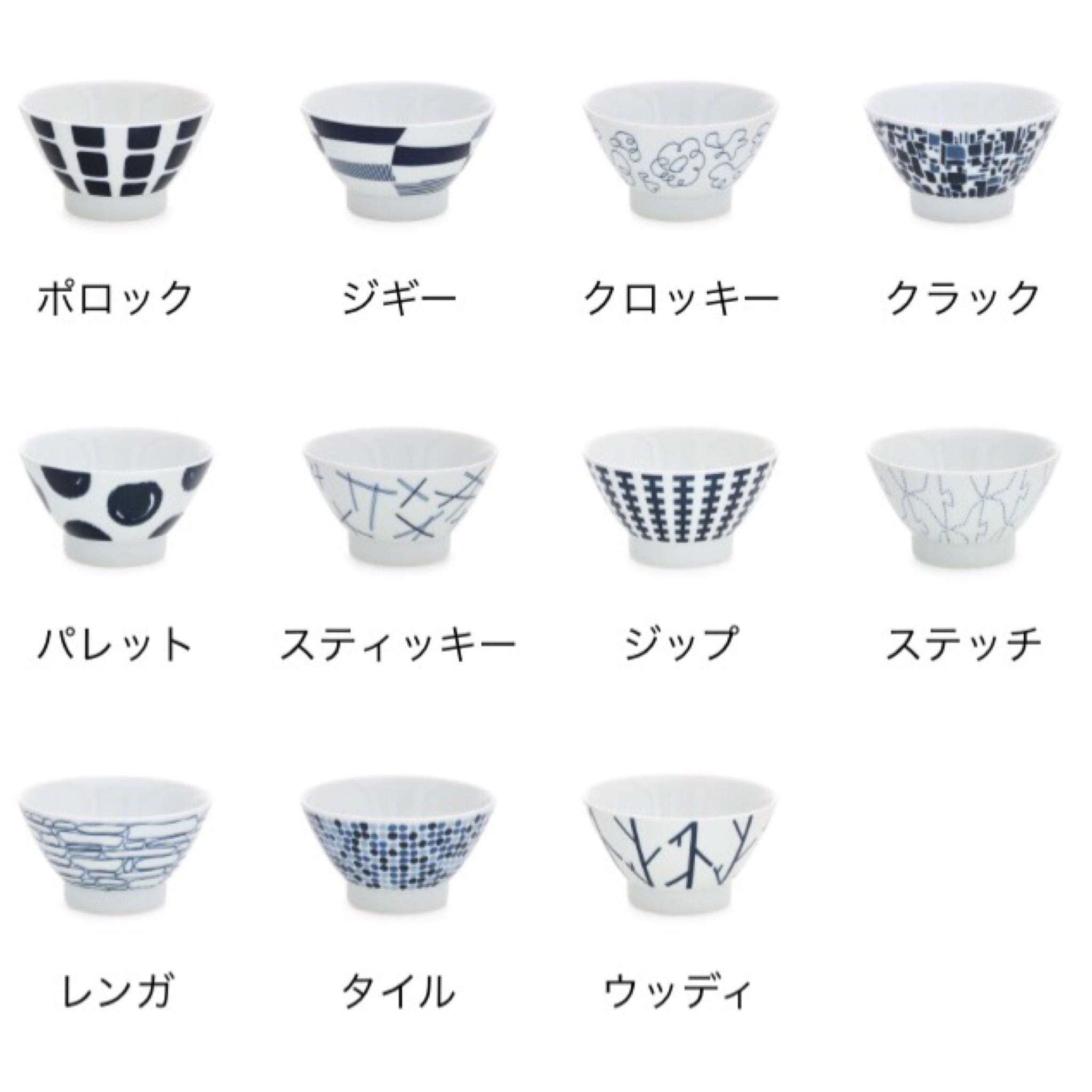 長崎】波佐見焼 Natural69 お茶碗 | 九州みやげ いろはや出島本店