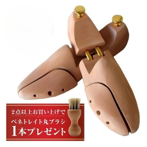 木製 シューキーパー ツリー 型崩れ防止 美しい木目 乾燥 型崩れ