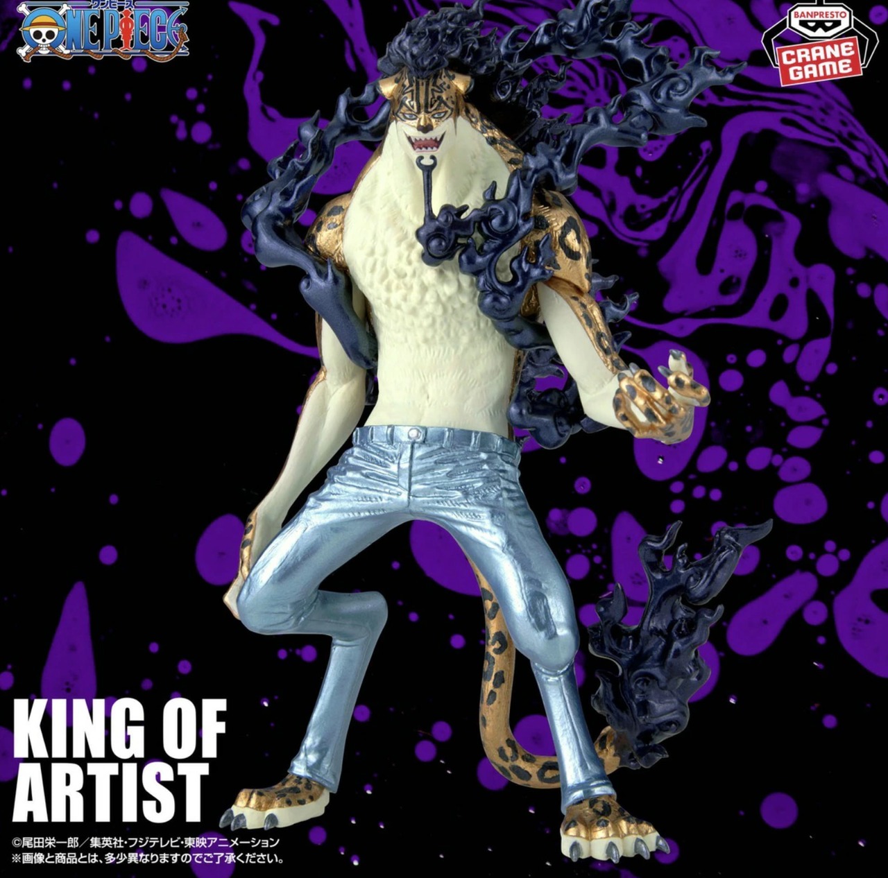 ルッチ】ワンピース KING OF ARTIST ROB LUCCI Awakening-SPECIAL ver