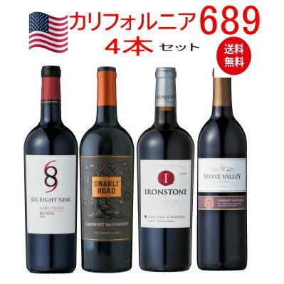 本州 送料無料】ナパワイン 赤ワインセット 4本 | Pay ID