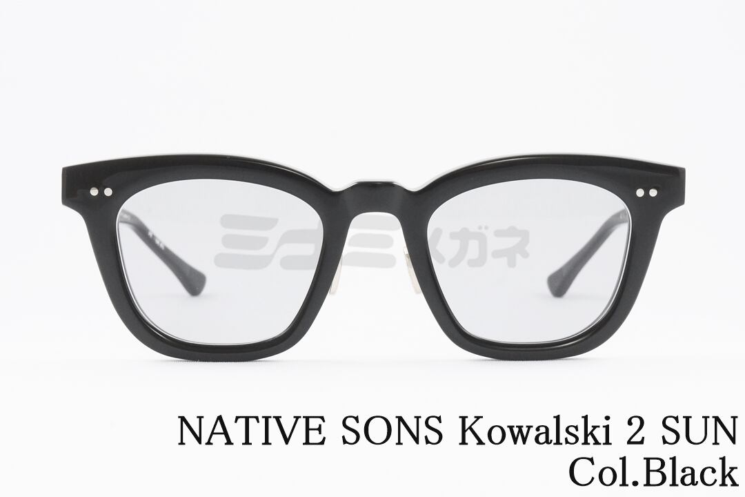 NATIVE SONS メガネ Kowalski CMB Col.Gasoline PM-027F ウェリントン