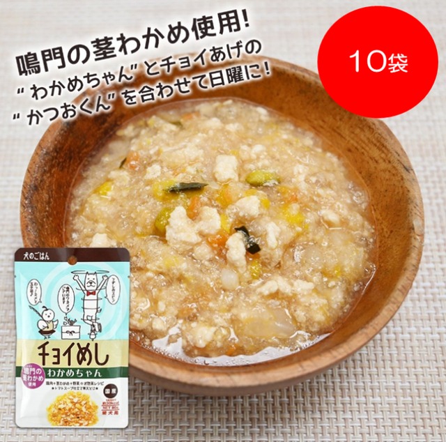 【ﾁｮｲめし】わかめちゃん（80g）10袋ｾｯﾄ