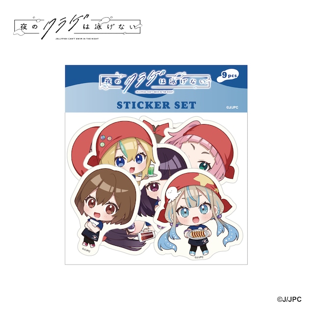 『夜のクラゲは泳げない』×『薄皮餃子専門 渋谷餃子』  コラボ限定 オリジナルステッカーセット