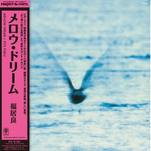 【LP】福居良 - Mellow Dream