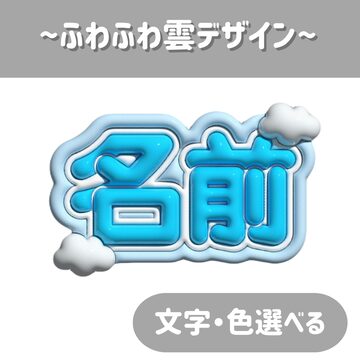 瀬名泉 ぷっくりネームボード | Pay ID