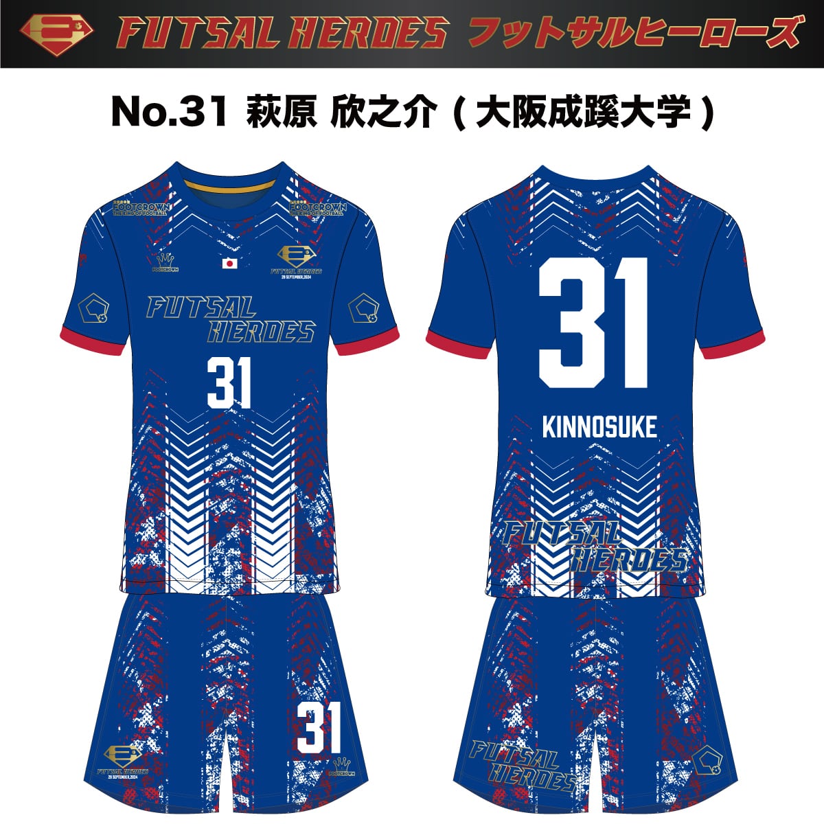 サッカー ユニフォーム フットサル 2024年9月29日開催 フットサルヒーローズ6 日韓対抗戦 オフィシャル