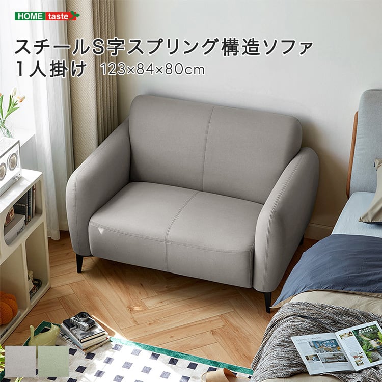 フランネル生地窓辺ソファ 左2人掛け+右2人掛け 248cm PIVO 3