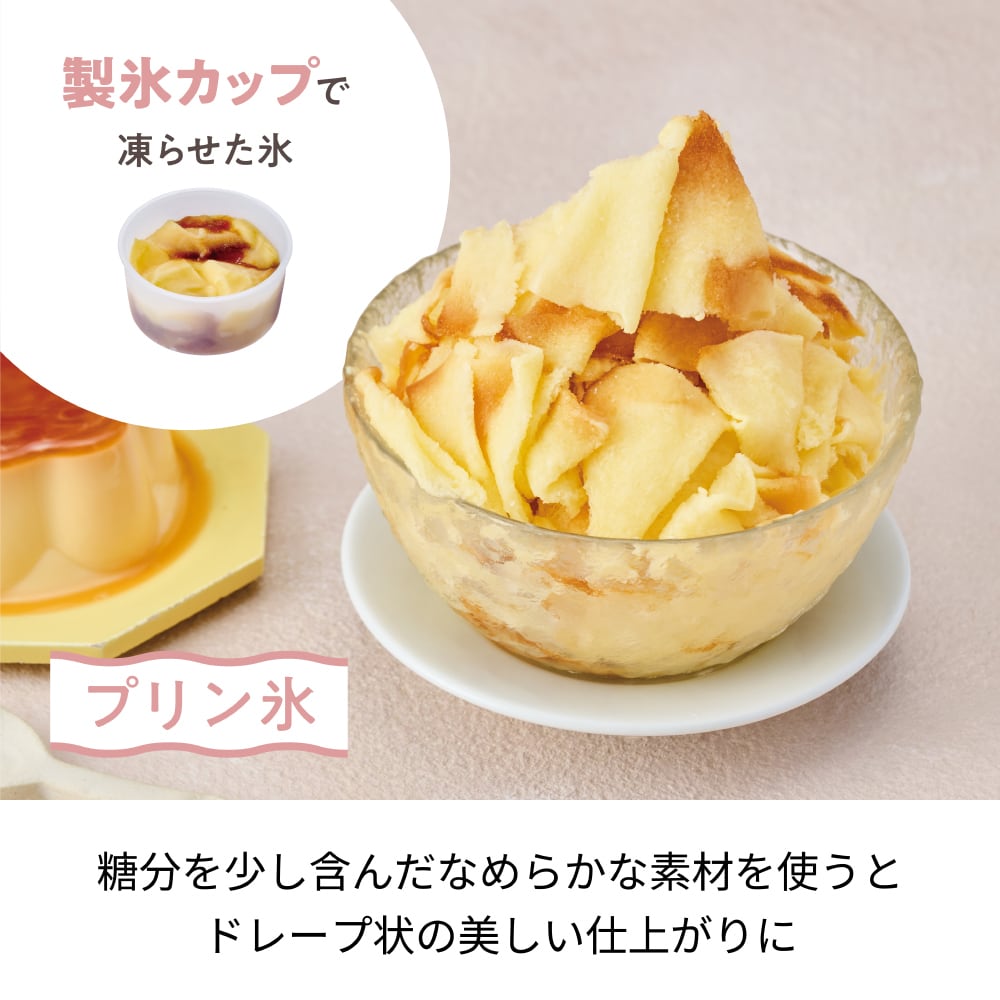 レコルト 電動かき氷器 ／ サックスブルー RIM-2(BL) | レコルト公式