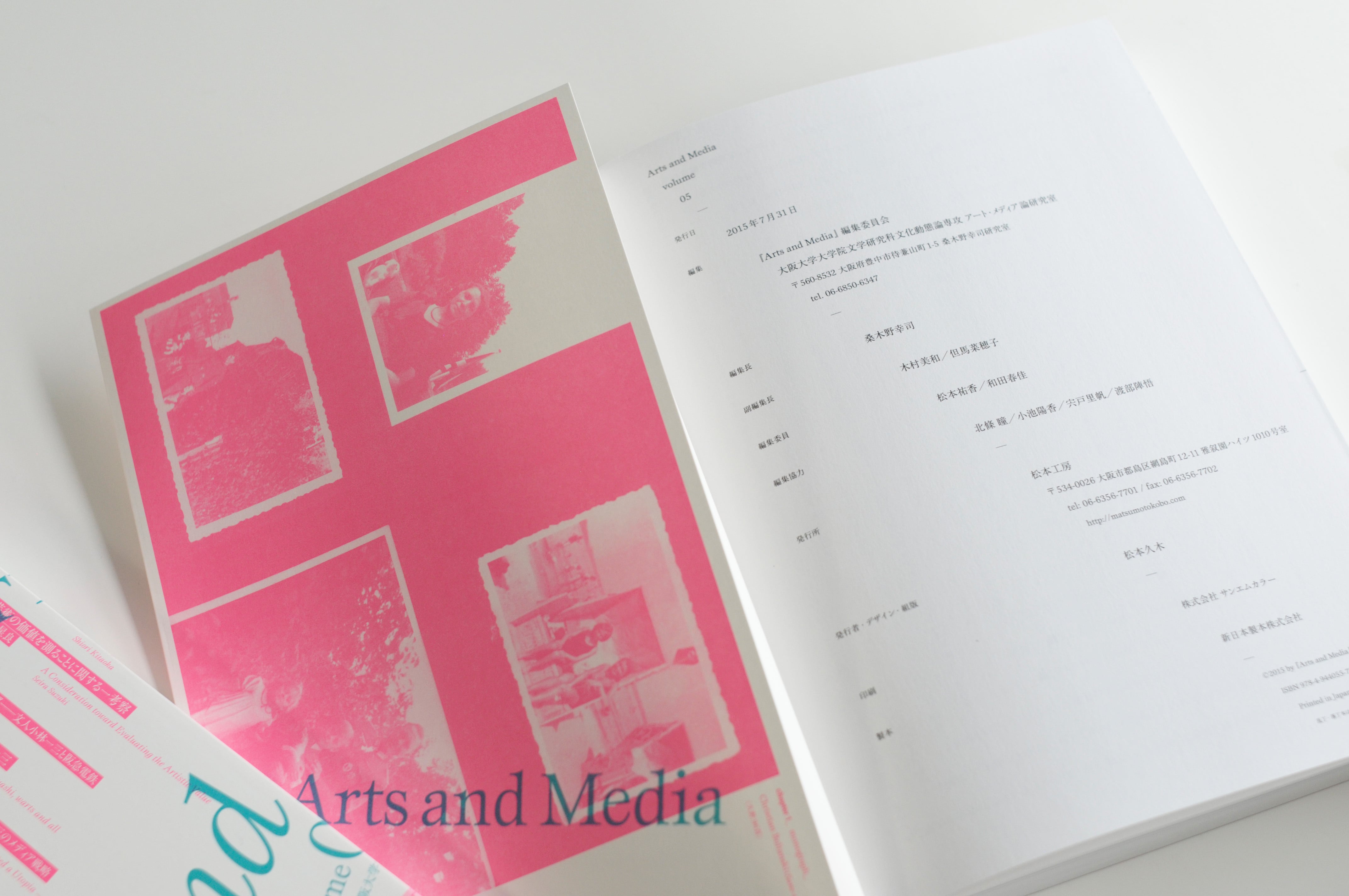 Arts and Media / volume 05 | 松本工房ウェブサイト
