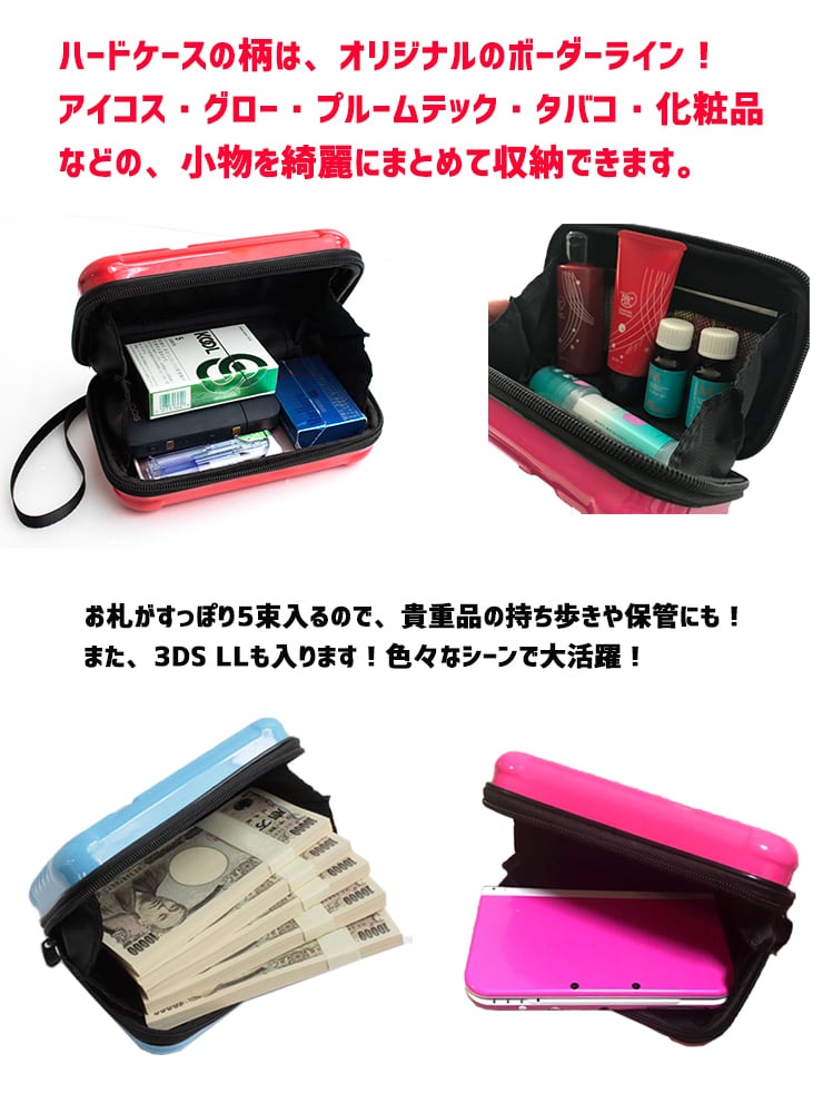 オリジナルの名入れ可能！ ミニハードケース ストラップ付き