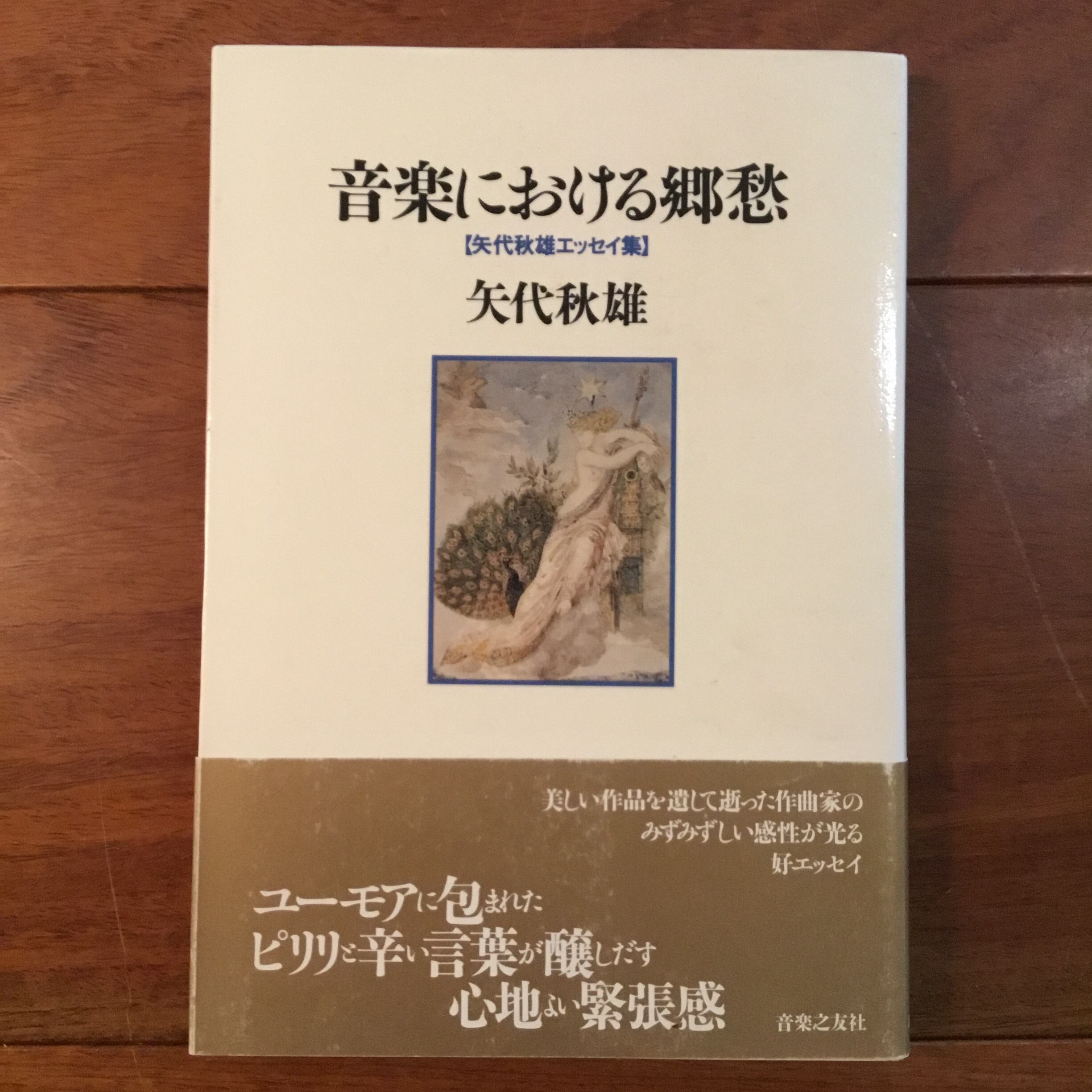 愛という奇蹟 ニーム・カロリ・ババ物語 | Flying Books