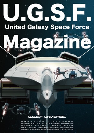 UGSF MAGAZINE. 第5号 オペレーション・ザ・セッティング・オブ・ガーブ特集【カバー型UGSFMAGAZINE付き！】