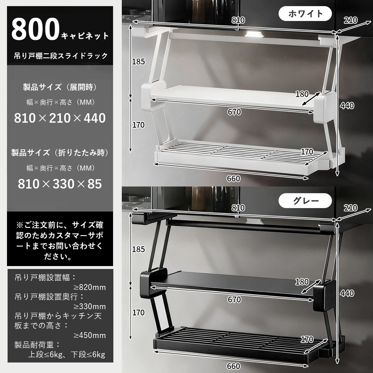 J66 .吊り戸棚用 折りたたみ式 二段スライド＆昇降ラック｜調理台用