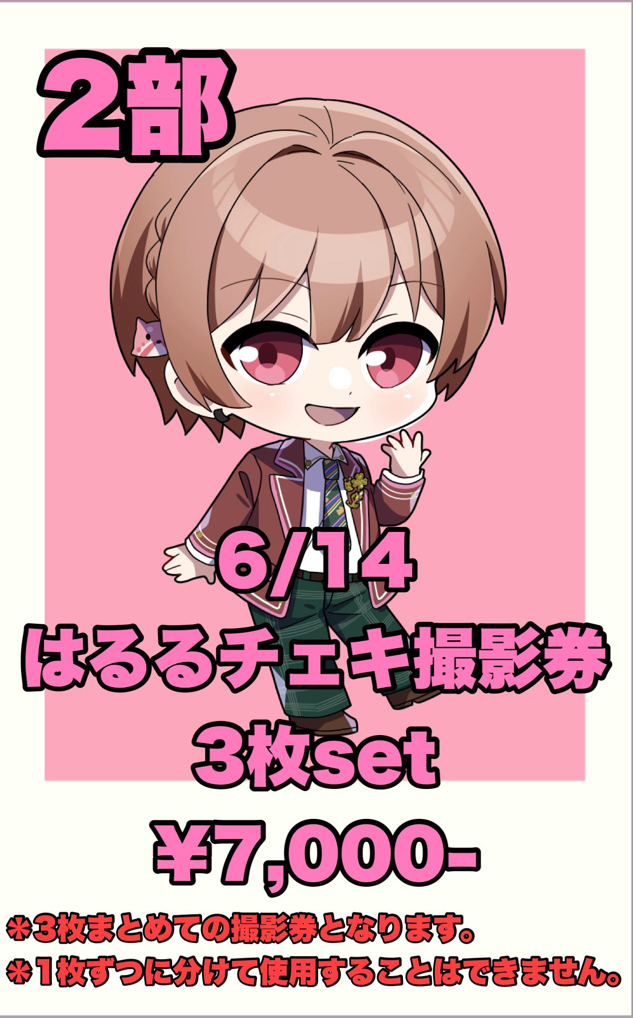 美しい「徳島・阿波翡翠」採取ガイドチケット販売！ | PAY ID