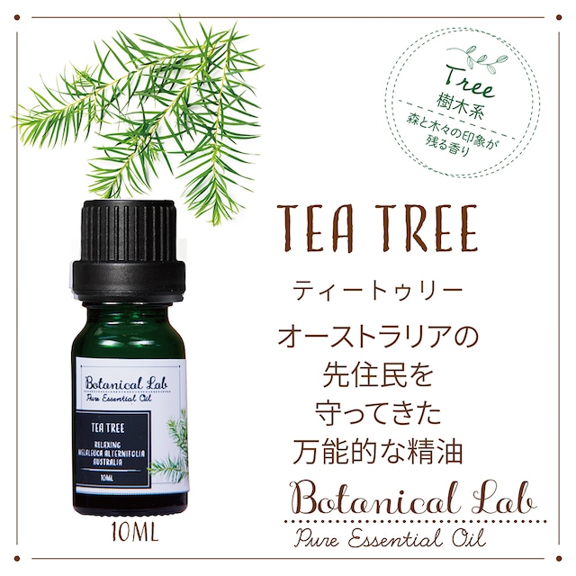 Botanical Lab アロマエッセンシャルオイル ティートリー 10ml スッキリとしたクールな香り