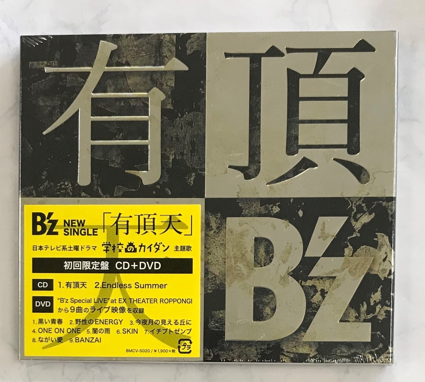 Ｂ'ｚ / 有頂天 / 初回限定盤 (CD+DVD) | （株）フナヤマ ＣＤ