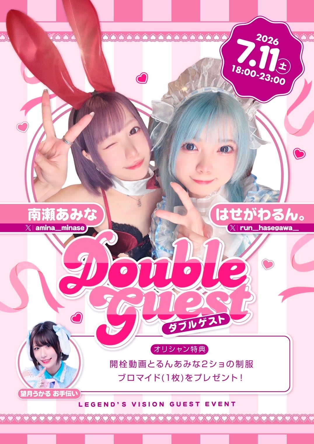 ★☆れびん☆さん専用ページ★ れじぇび esports cafe&bar