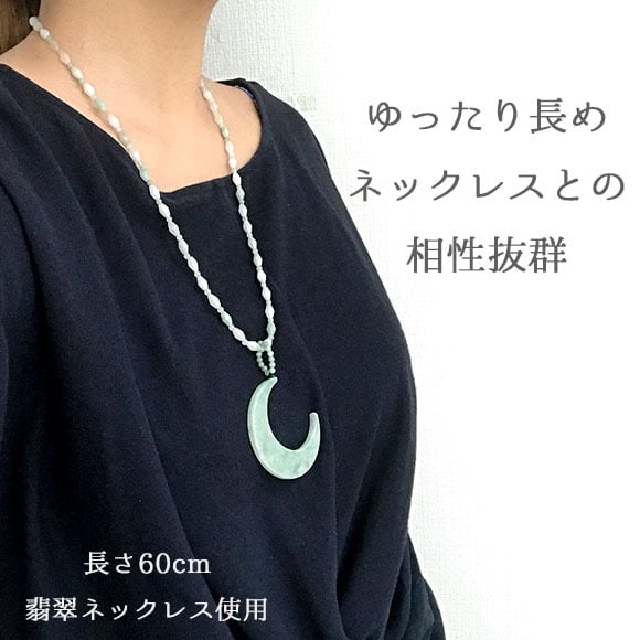 月明かりのような 柔らかい輝き 月亮翠 ペンダント A貨翡翠 jd_pt1020