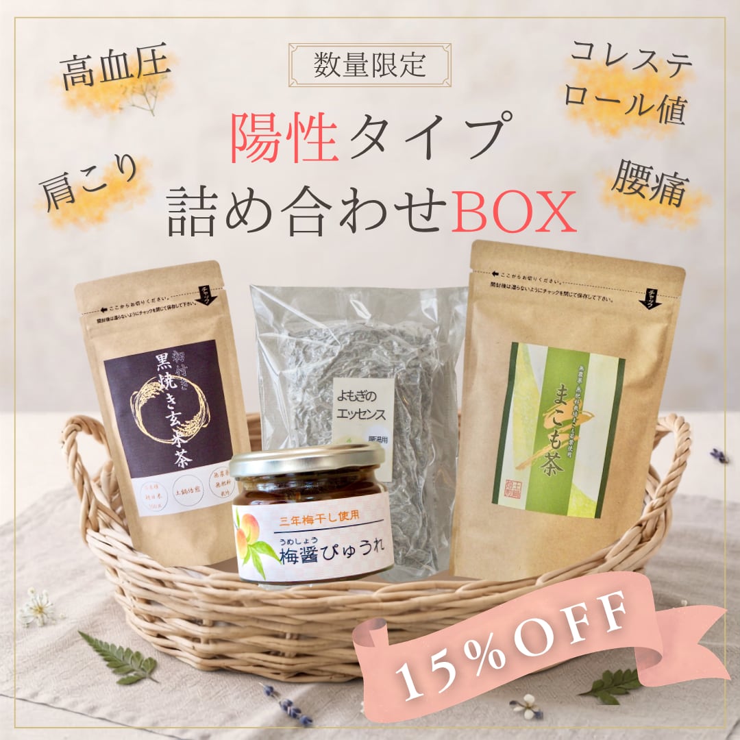 【お一人様1回限り】陽性タイプ お試し詰め合わせBOX