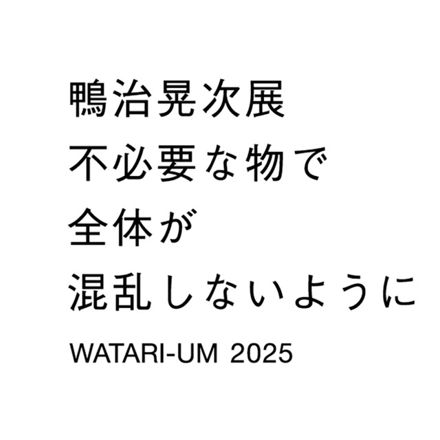 鴨治晃次展記念Tシャツ：Dessin Series (PINK)