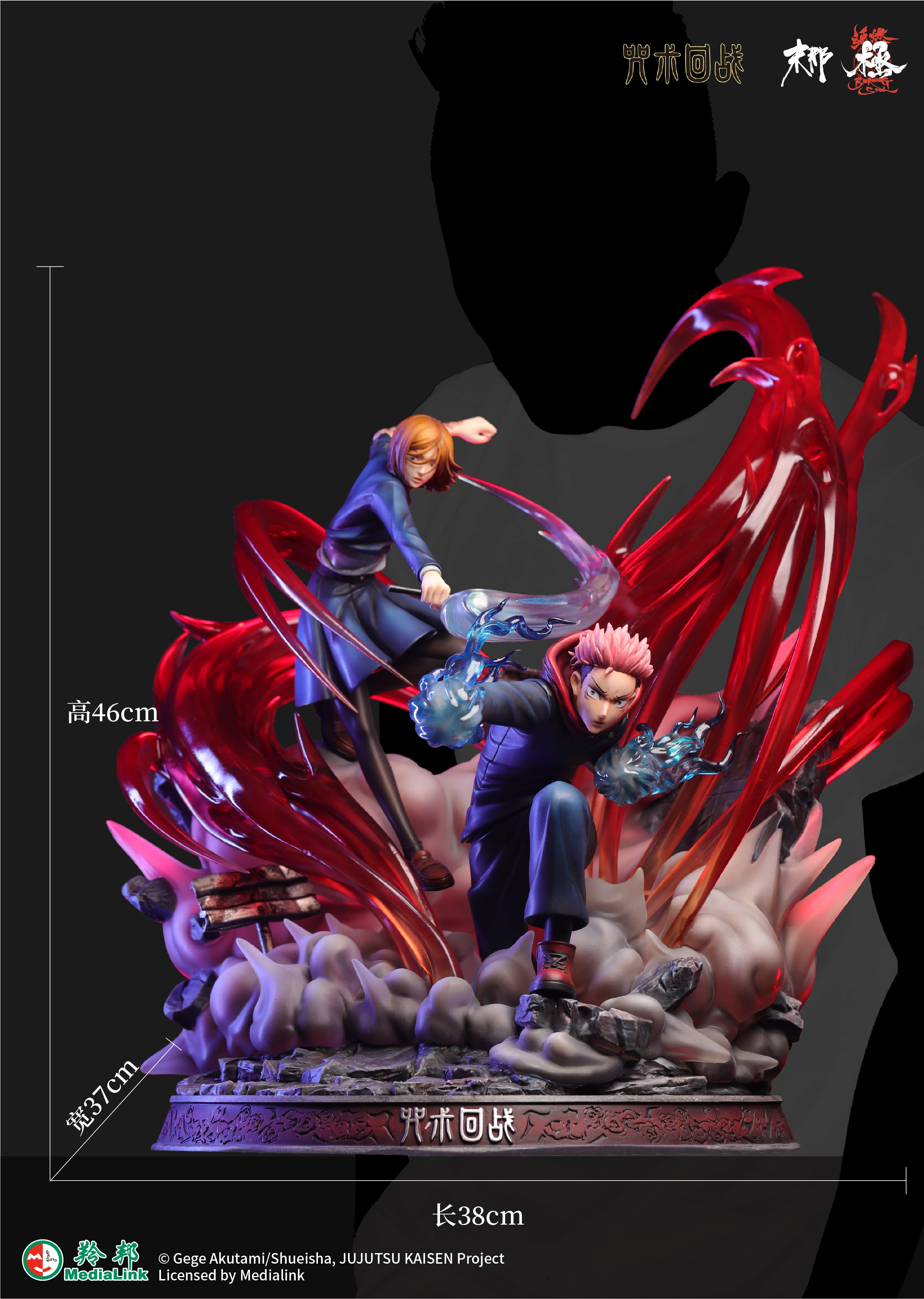 魂燃·極 『呪術廻戦 虎杖悠仁&钉崎野蔷薇 黒閃』 塗装済み完成品 予約