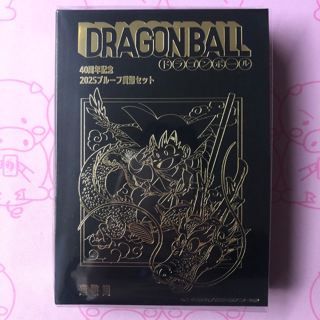 【美品】ドラゴンボール40周年記念 2025プルーフ貨幣セット サプライ